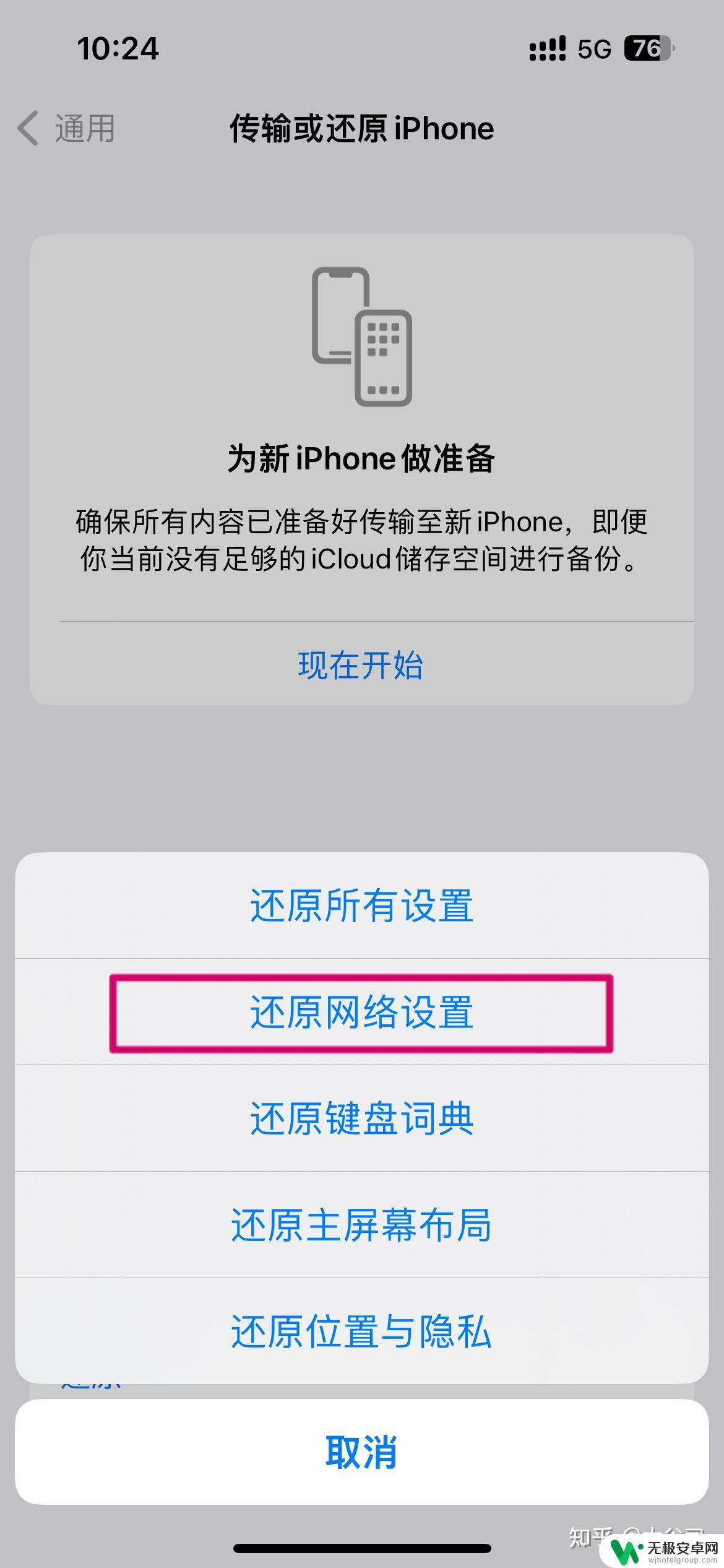 苹果手机满格信号却没网络 iPhone 14 信号正常但无网络连接怎么办