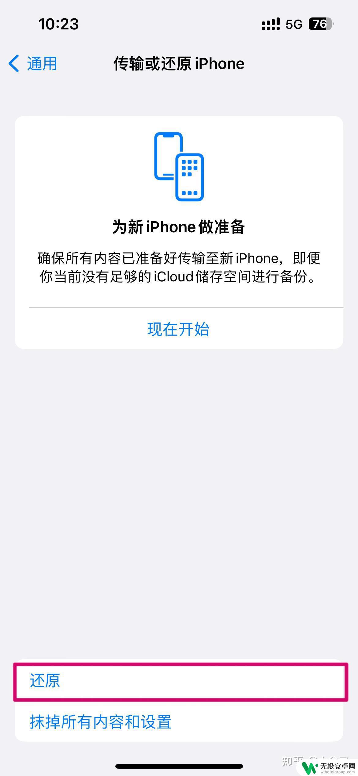 苹果手机满格信号却没网络 iPhone 14 信号正常但无网络连接怎么办