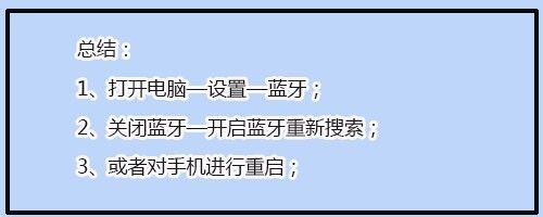 怎样打开手机蓝牙搜索 苹果手机蓝牙连接不上其他设备该怎么办