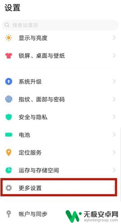 怎么查看手机型号vivo 如何查看vivo手机型号信息