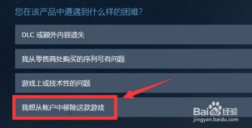 怎么把steam游戏删除 如何彻底删除我的Steam游戏库列表中的游戏