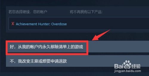 怎么把steam游戏删除 如何彻底删除我的Steam游戏库列表中的游戏