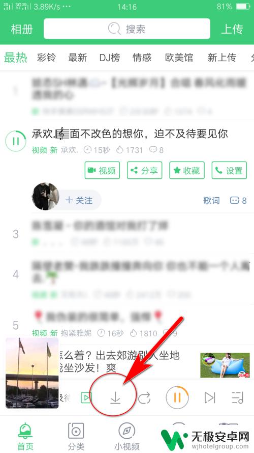 苹果手机铃声多多下载的音乐在哪里 如何在铃声多多APP中找到我喜欢的铃声？