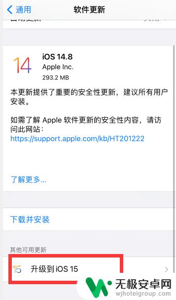 苹果6s手机怎么升级到ios15 苹果6s升级ios15会卡顿怎么办