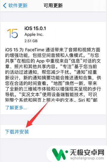 苹果6s手机怎么升级到ios15 苹果6s升级ios15会卡顿怎么办