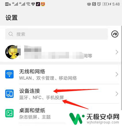 手机上面的公交卡怎么用 手机公交卡功能怎么设置？