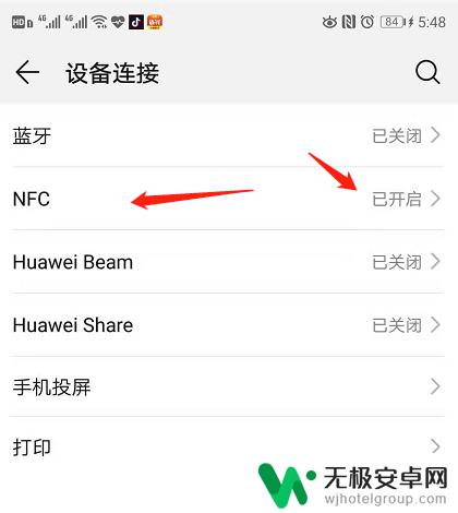 手机上面的公交卡怎么用 手机公交卡功能怎么设置？