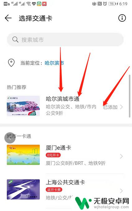 手机上面的公交卡怎么用 手机公交卡功能怎么设置？