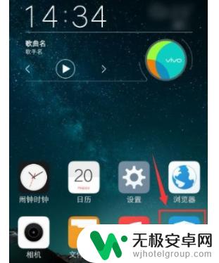 vivo手机怎么把app解锁 vivo手机应用锁怎么用？