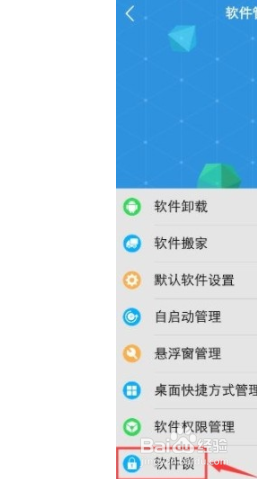 vivo手机怎么把app解锁 vivo手机应用锁怎么用？