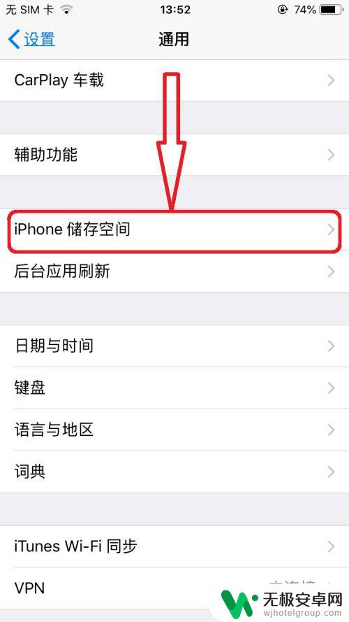 如何清理iphone手机的内存 苹果手机清理垃圾步骤详解