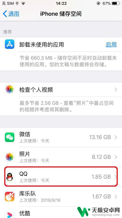 如何清理iphone手机的内存 苹果手机清理垃圾步骤详解