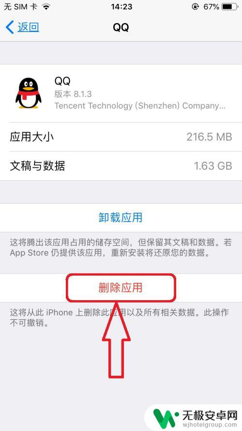 如何清理iphone手机的内存 苹果手机清理垃圾步骤详解