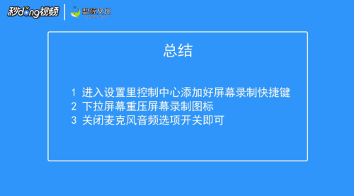 录屏怎么只录手机里的声音 如何用ios录屏带内置声音