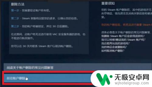 steam可以注销 怎么删除steam账号？