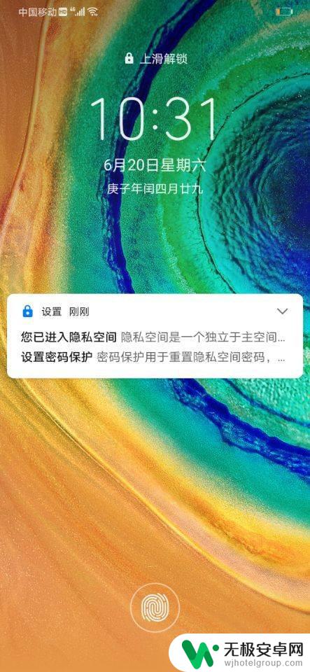 手机怎样有两个空间 华为手机如何打开双重空间？