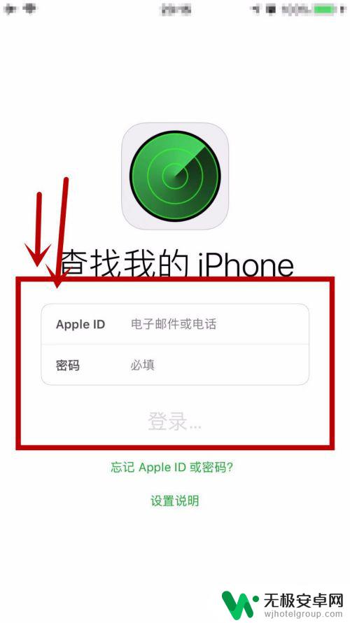 苹果手机丢了怎么办对方关机了 如何远程锁定丢失的iPhone手机