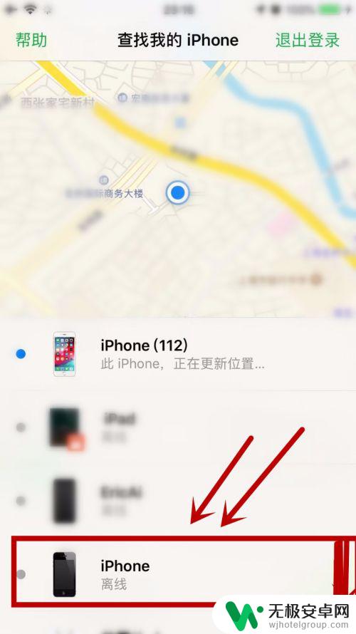 苹果手机丢了怎么办对方关机了 如何远程锁定丢失的iPhone手机