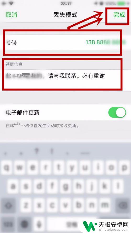 苹果手机丢了怎么办对方关机了 如何远程锁定丢失的iPhone手机