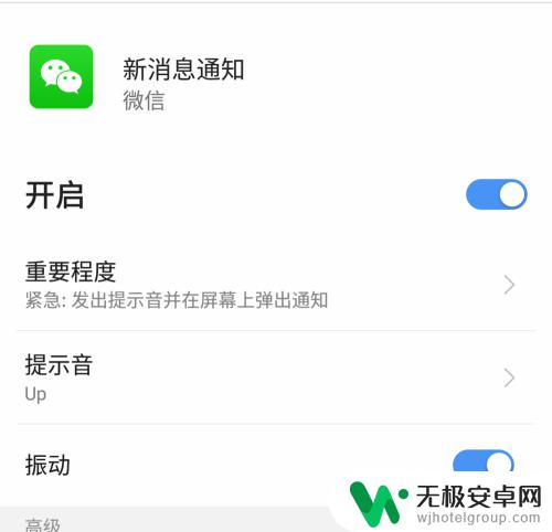 手机微信消息声音在哪里设置 如何更改微信消息提示音？