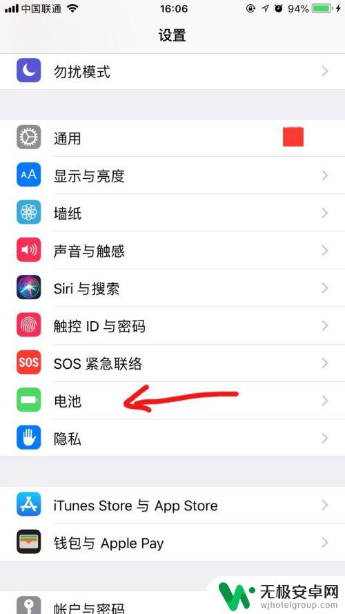 如何更改苹果手机电池颜色 怎样让iPhone电池图标变成黄色