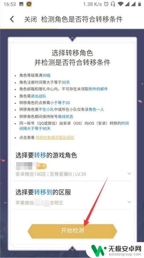 苹果手机玩王者怎么换安卓账号 王者荣耀苹果手机和安卓手机账号互通转移方法说明