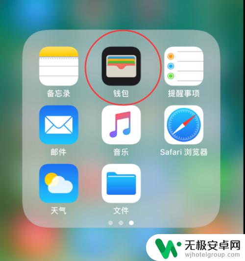 苹果手机怎么设置nfc公交卡 苹果iPhone手机公交卡NFC支付功能怎么开启？