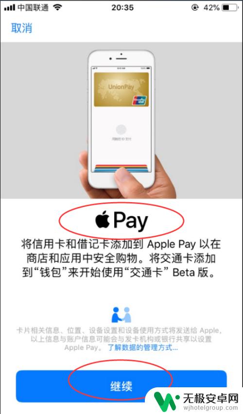 苹果手机怎么设置nfc公交卡 苹果iPhone手机公交卡NFC支付功能怎么开启？