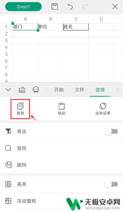 wps手机上怎么把表格复制到文档里 手机WPS Office表格如何复制单元格并粘贴到其他表格？