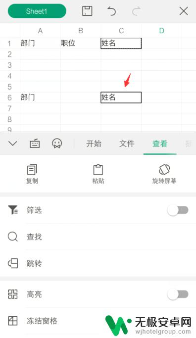 wps手机上怎么把表格复制到文档里 手机WPS Office表格如何复制单元格并粘贴到其他表格？