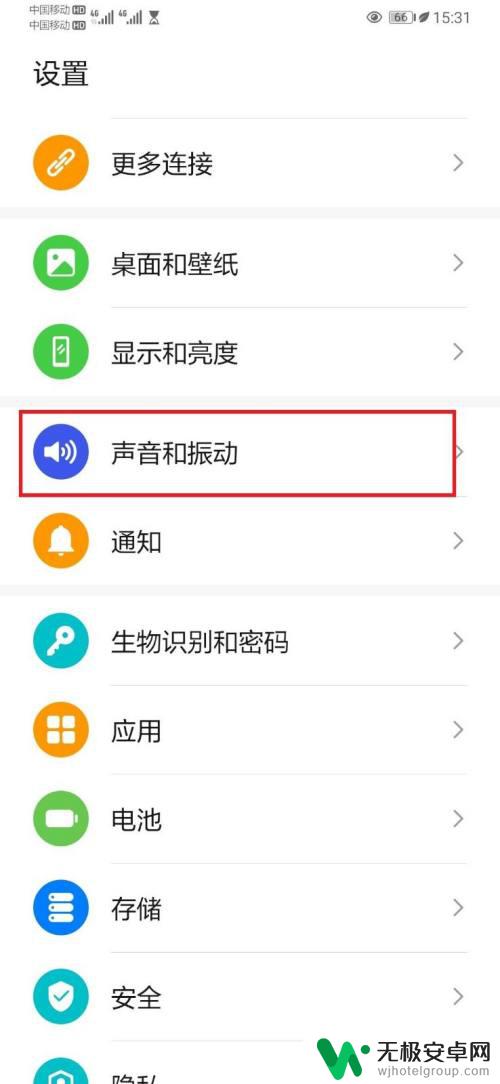 华为手机在哪里设置声音 华为手机如何关闭按键声音