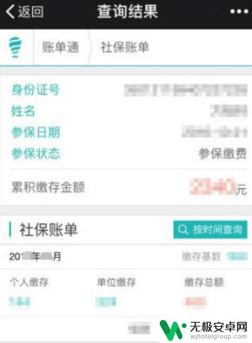 手机上怎么查他人社保 如何查询他人的社保缴费记录