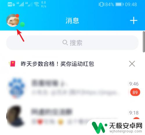 qq手机如何动态头像 QQ头像动态怎么弄