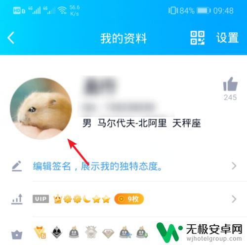 qq手机如何动态头像 QQ头像动态怎么弄