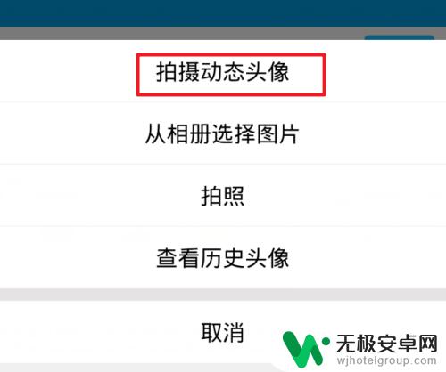 qq手机如何动态头像 QQ头像动态怎么弄