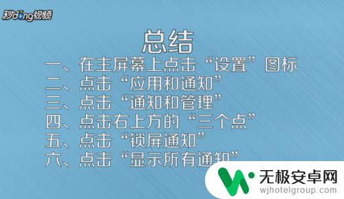 华为手机怎么设置锁屏通知 华为手机锁定时如何显示通知内容设置教程