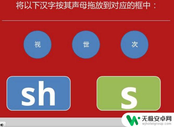 课件制作手机软件 如何制作一个可以人机互动的课件