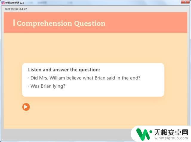 课件制作手机软件 如何制作一个可以人机互动的课件