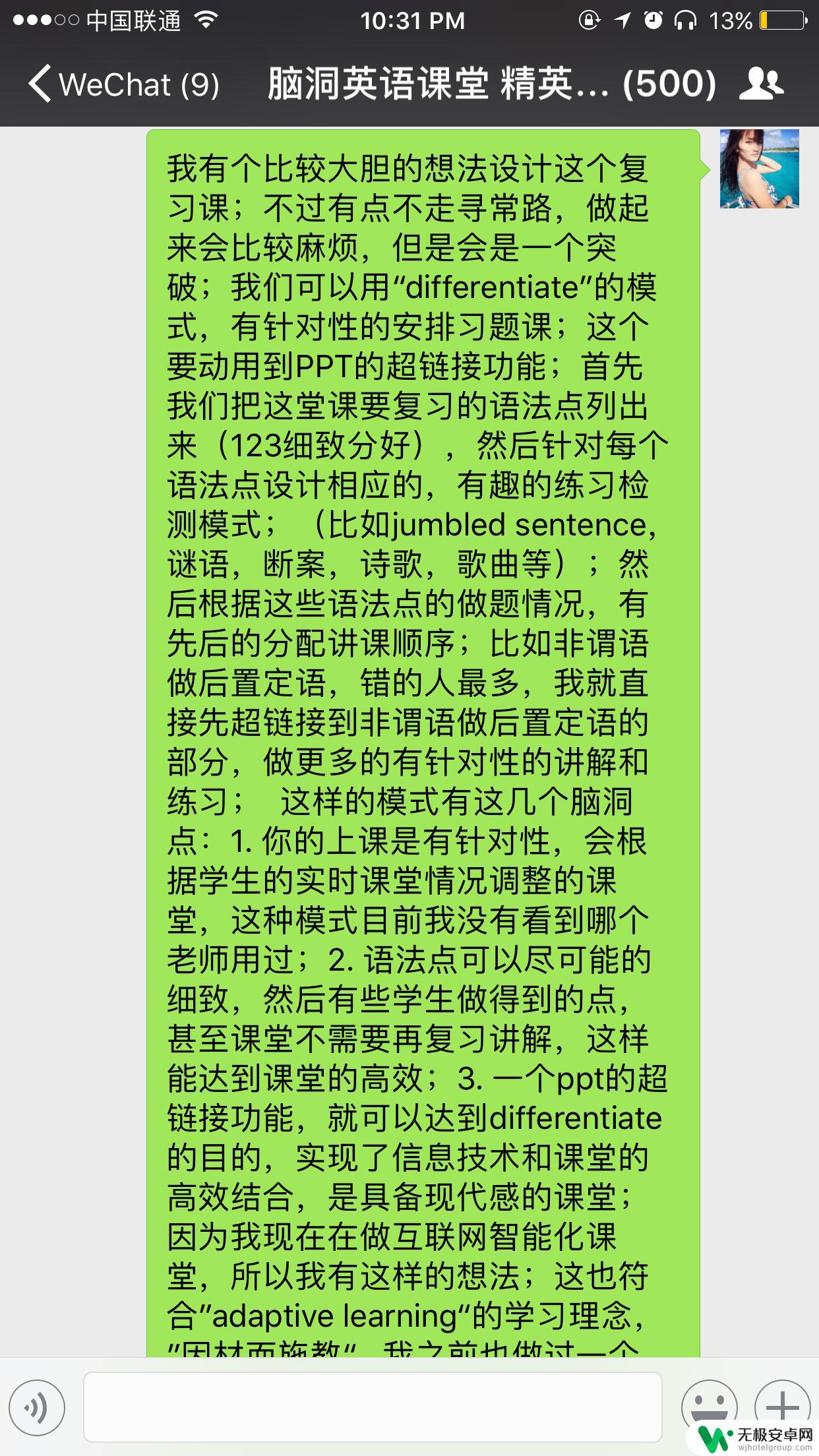 课件制作手机软件 如何制作一个可以人机互动的课件