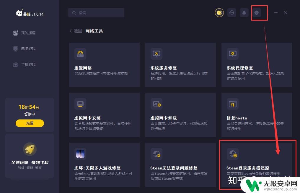 steam访问不了社区 如何解决Steam社区无法打开或进入的问题？