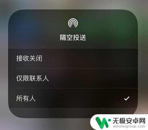 苹果手机为什么不能隔空投送 iPhone隔空投送无法连接其他设备的解决方法