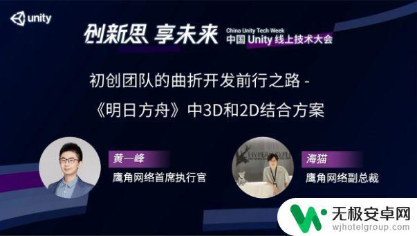 明日方舟刺猬猫研发部门 鹰角网络明日方舟制作经验分享