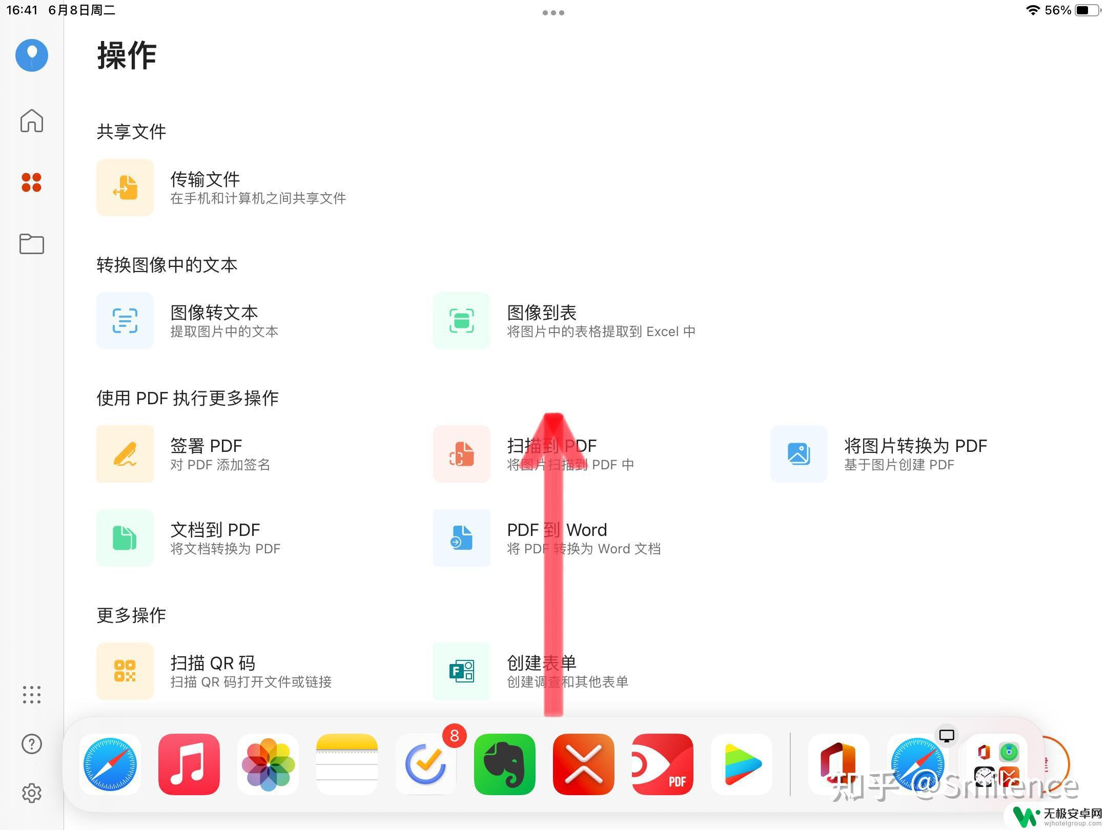 ipad玩原神怎么分屏 iPad分屏操作步骤详解（适用于iPadOS15及以上版本）