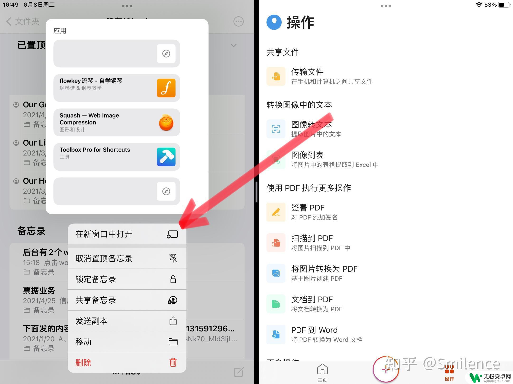 ipad玩原神怎么分屏 iPad分屏操作步骤详解（适用于iPadOS15及以上版本）