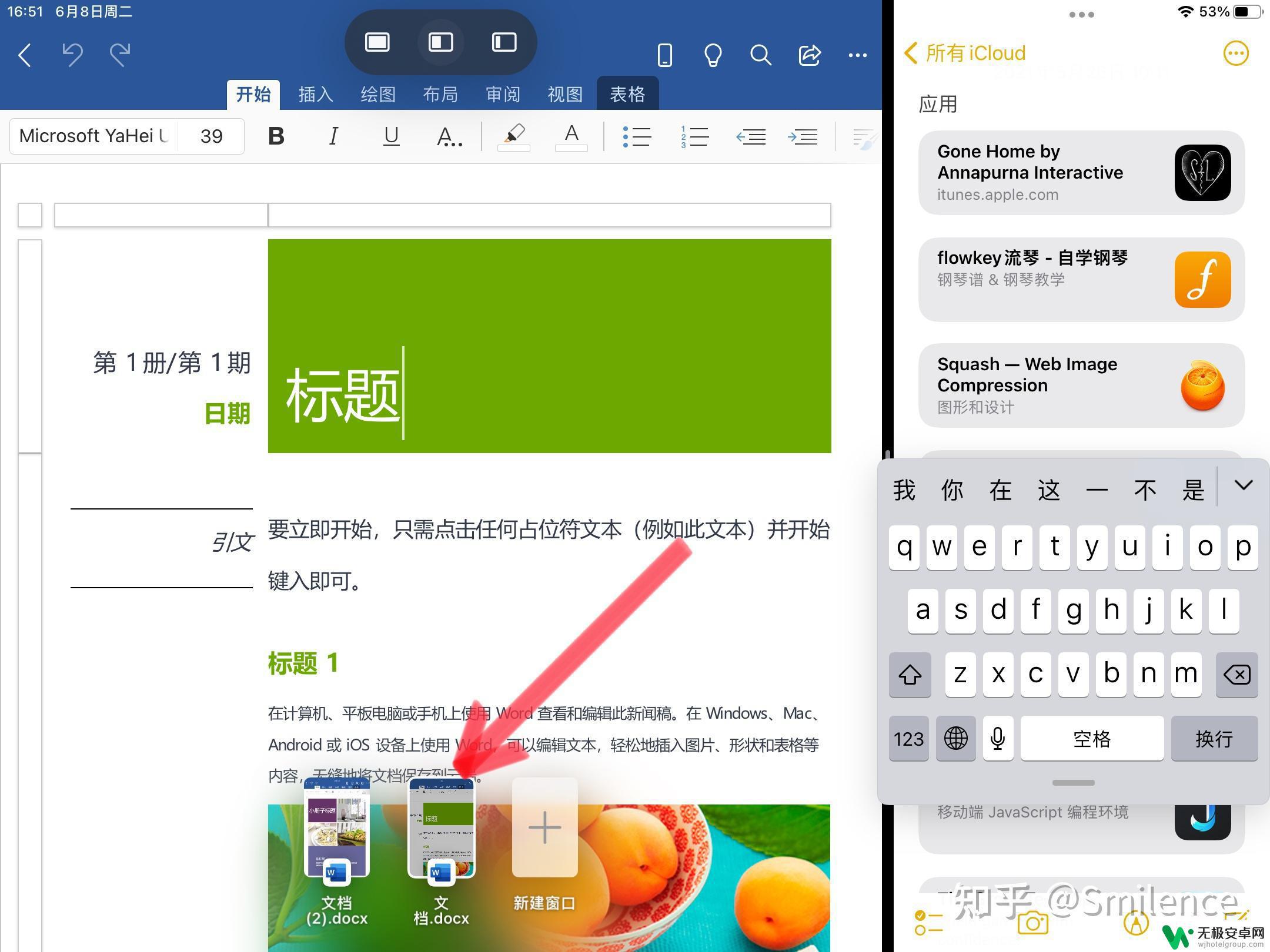 ipad玩原神怎么分屏 iPad分屏操作步骤详解（适用于iPadOS15及以上版本）