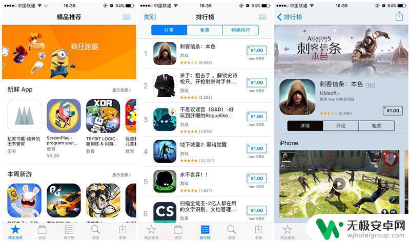 苹果手机appstore没有精品推荐 App Store 精选推荐排名