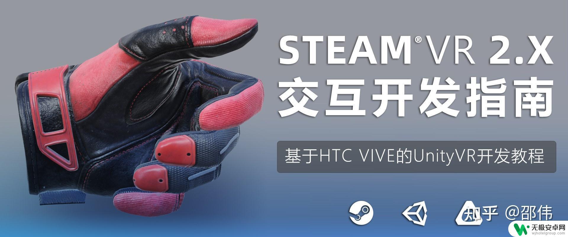 steam vr是什么 VR开发中容易混淆的概念有哪些？