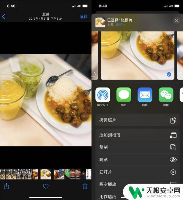 苹果手机里的照片怎么加密 iPhone手机照片加密软件哪个好用？