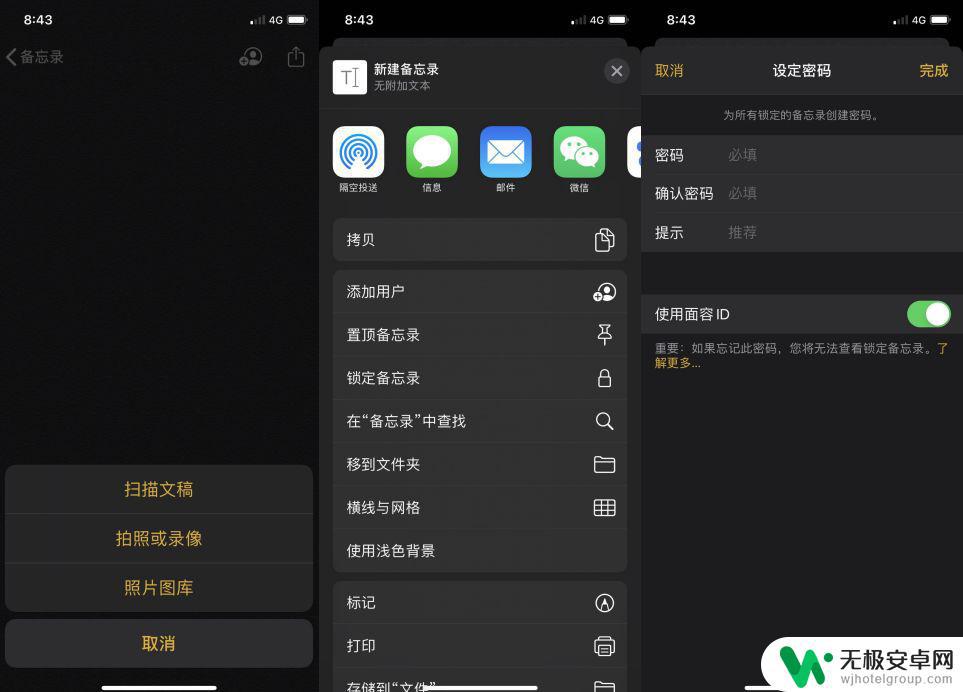 苹果手机里的照片怎么加密 iPhone手机照片加密软件哪个好用？