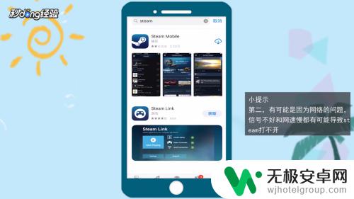 苹果手机打不开steam ios手机版steam无法登录怎么办？